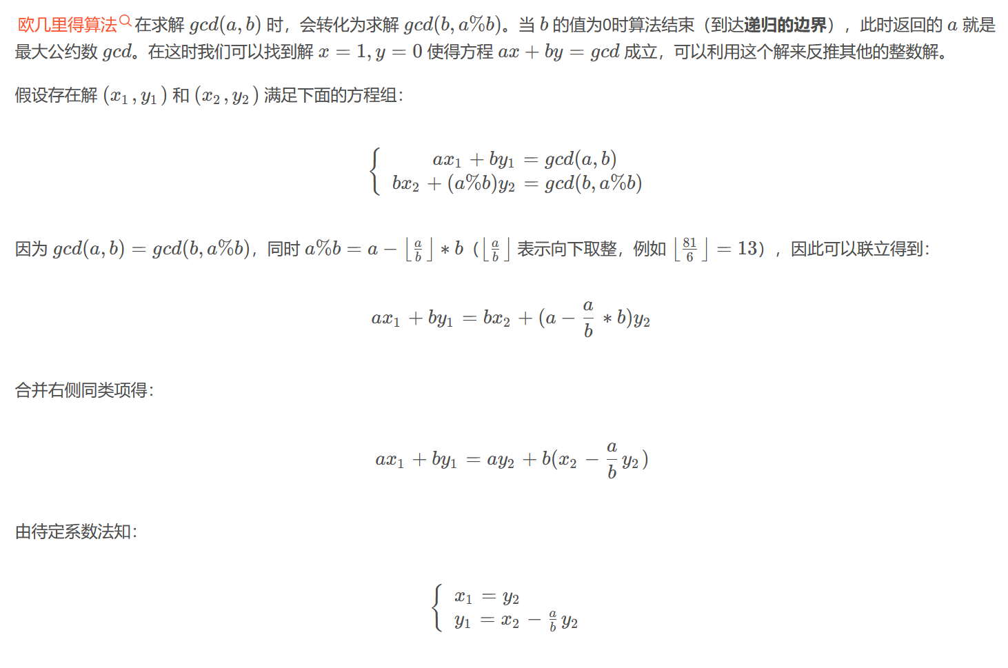 image-20240224212552584