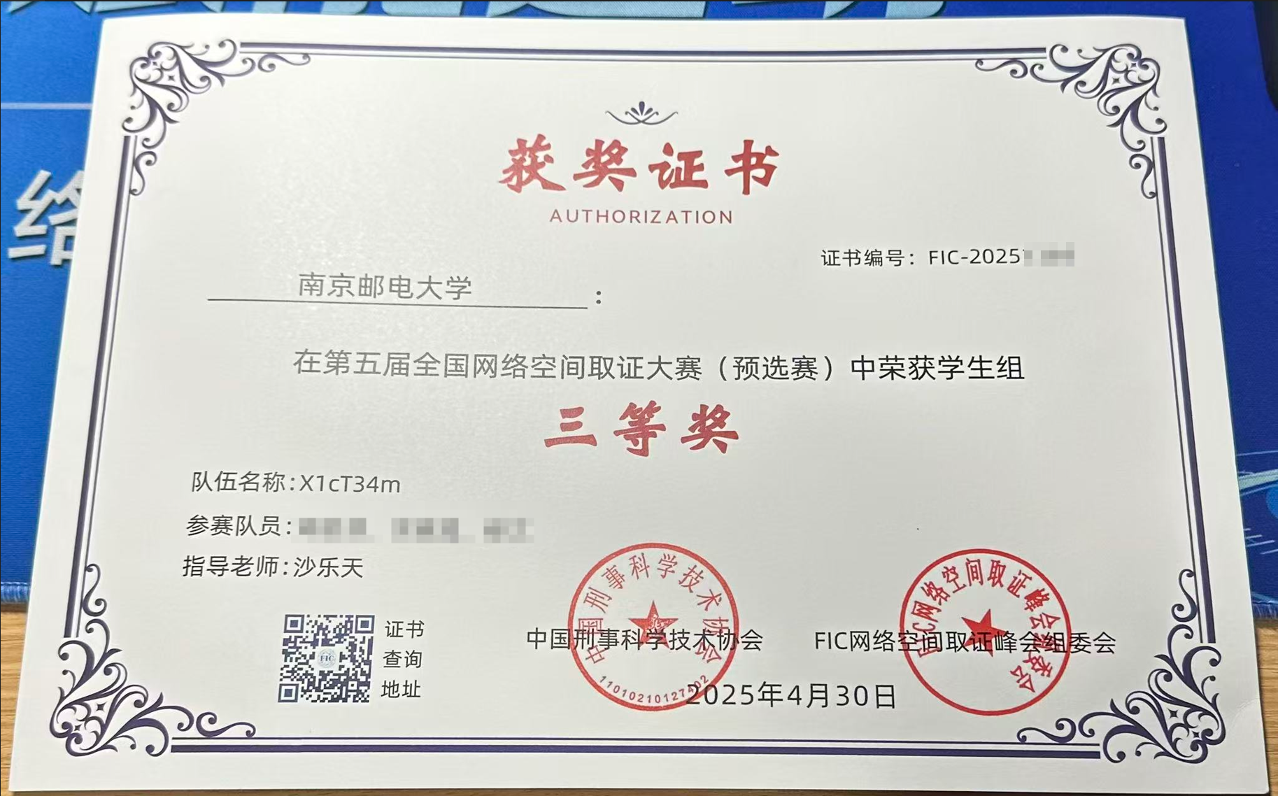 image-20251231183735960