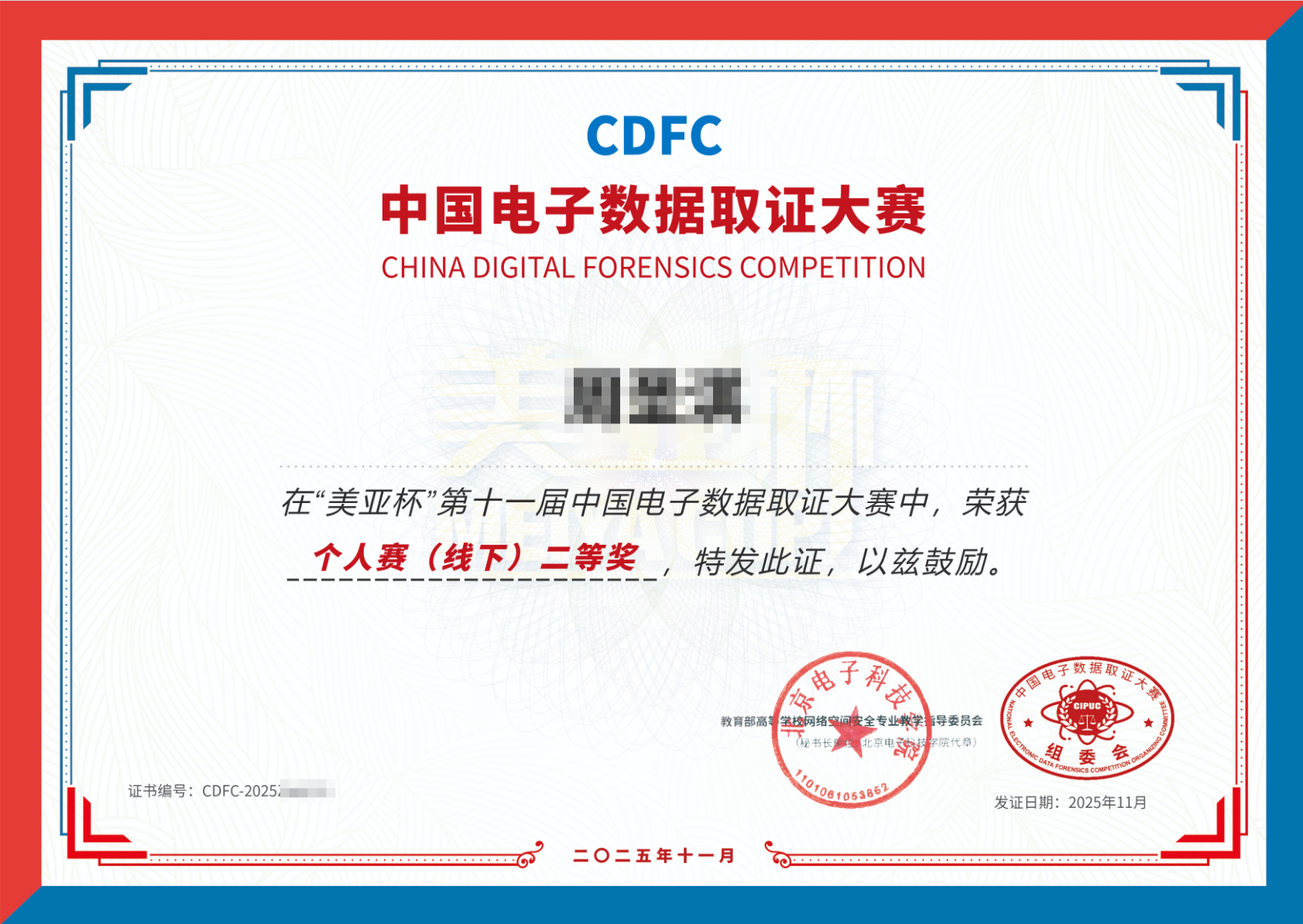 image-20251231233918575