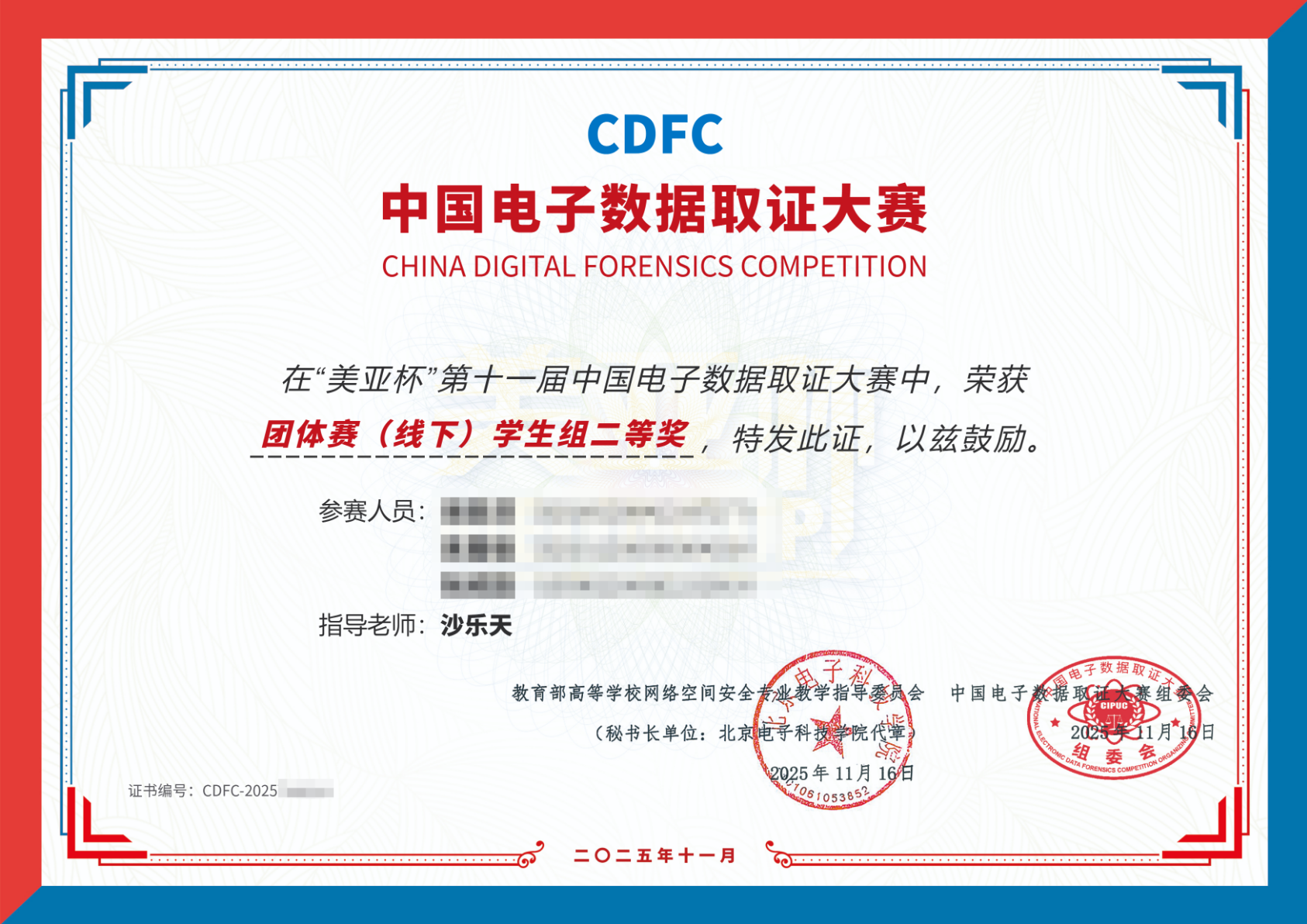 image-20251231234011944