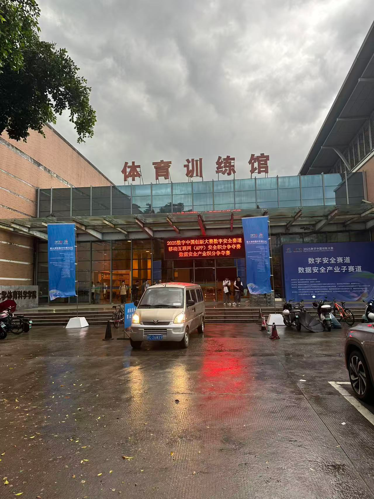 image-20251231194005448