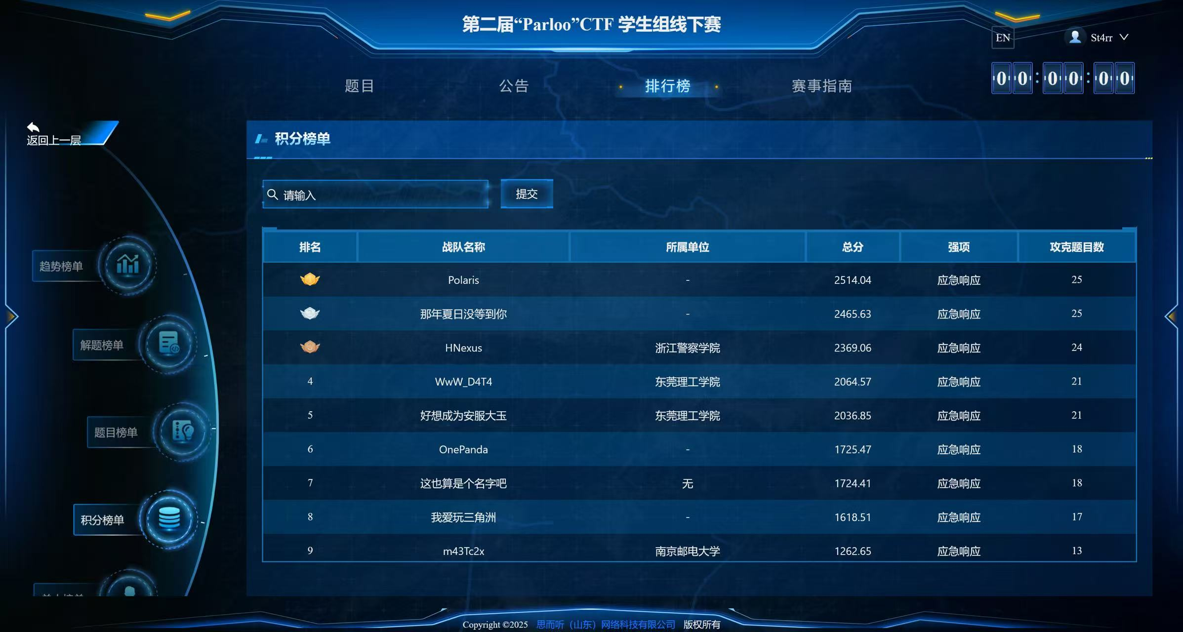 image-20251231201212831