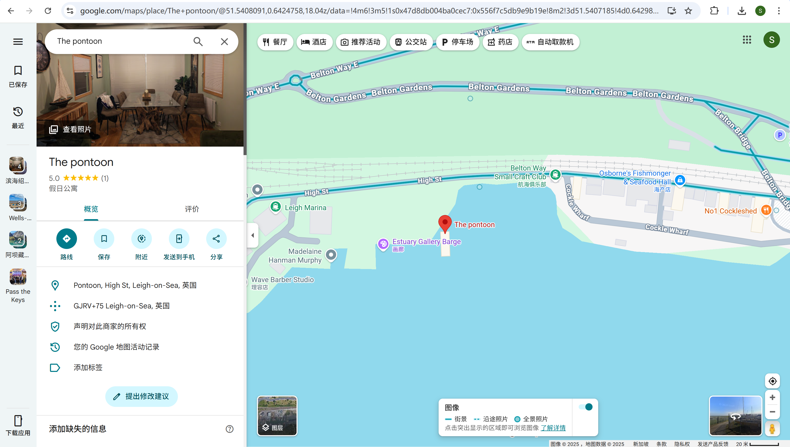 image-20251205133749814